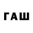 МЕТАМФЕТАМИН витя aulcard helly