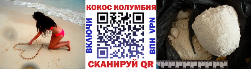 Cocaine Columbia  Среднеколымск 